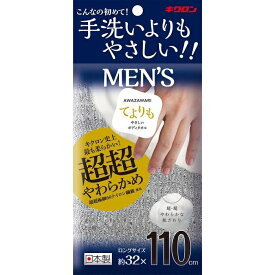 5個セット キクロン あわざわり てよりもやさしいボディタオルメンズ シルバーグレー