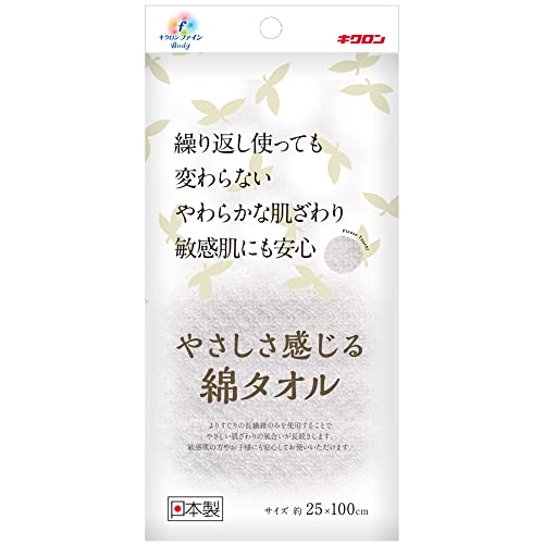 3個セット キクロンファイン やさしさ感じる綿タオル