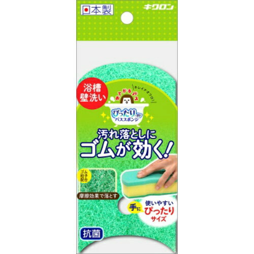キクロン　おてがるバス ぴったりーね スポンジソフトDX