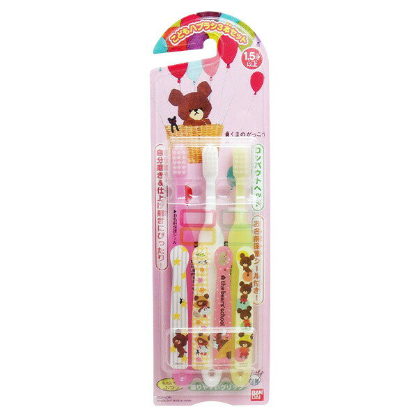 6個セット くまのがっこう こどもハブラシ3本セット