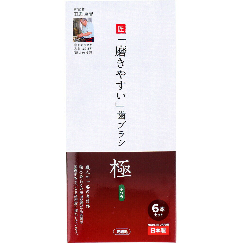 職人こだわりの植毛配列に高品質の国産毛をぎっしり高密度に植毛。 こだわりの高密度2段植毛。 磨きやすい小さめのヘッド、極細の毛先。 磨きやすさを追求したまっすぐなネック。 握りやすく弾力性のあるグリップ。 先細毛がすき間や奥歯までしっかり届く植毛配列。フラット毛＆先細毛の2段植毛タイプ。 原産国：日本発売元/製造元等：株式会社ライフレンジ 【原材料】 柄の材質：ポリプロピレン／毛の材質：飽和ポリエステル樹脂 広告文責：有限会社MAY 電話番号：079-569-1286