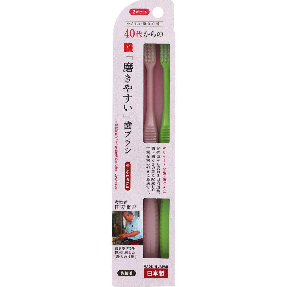 ・40代頃からの口内環境や歯・歯ぐきに配慮 ・3列ハの字植毛コンパクトヘッド ・フラット毛＆先細毛の2段植毛タイプ ・細めのやわらか毛を使用 ・弾力性の良いグリップで負担を和らげる ・耐熱温度60度 ・日本製 【ご注意】成分表示および使用上の注意をよくお読みのうえ、肌に異常が生じていないか注意してご使用ください。 お肌に合わない場合は使用を中止し、必要に応じて医師にご相談ください。 原産国：日本区分：化粧品発売元/製造元等：株式会社ライフレンジ 【原材料】 柄：ポリプロピレン、毛：飽和ポリエステル樹脂 広告文責：有限会社MAY 電話番号：079-569-1286