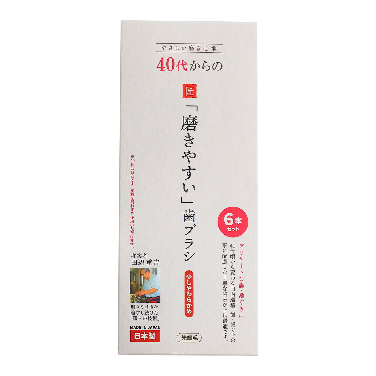 ・40代頃からの口内環境や歯・歯ぐきに配慮した設計 ・細めの約0.1ミリ毛先を使用 ・3列ハの字植毛コンパクトヘッド ・フラット毛＆先細毛2段植毛タイプ ・弾力性の良いグリップで負担を和らげる ・耐熱温度60度 ・日本製 【ご注意】成分表示および使用上の注意をよくお読みのうえ、肌に異常が生じていないか注意してご使用ください。 お肌に合わない場合は使用を中止し、必要に応じて医師にご相談ください。 原産国：日本区分：化粧品発売元/製造元等：株式会社ライフレンジ 【原材料】 柄：ポリプロピレン、毛：飽和ポリエステル樹脂 広告文責：有限会社MAY 電話番号：079-569-1286