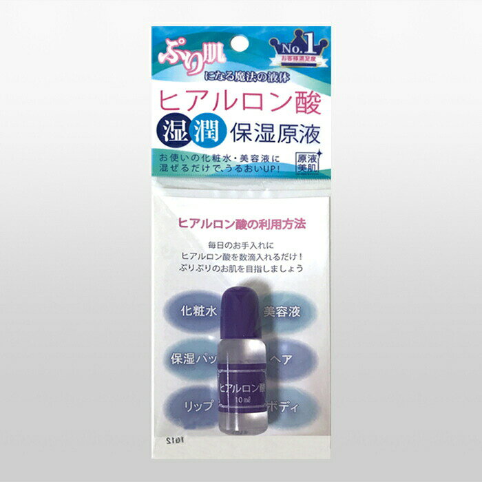 4個セット HADARIKI ヒアルロン酸 保湿 原液10ml ぷり肌ヒアルロン酸保湿原液