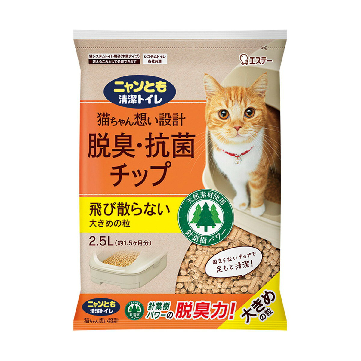8個セット エステー ニャンとも 清潔トイレ 脱臭 抗菌チップ 大きめの粒 2.5L 猫システムトイレ用砂
