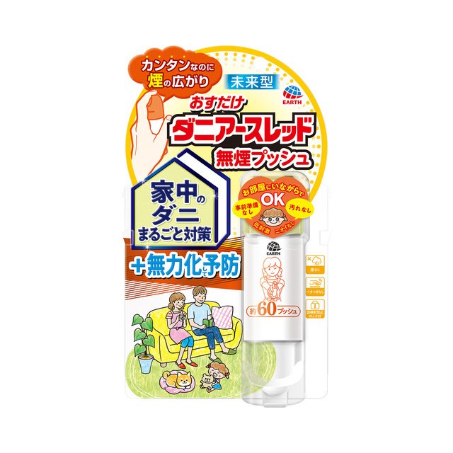 3個セット アース製薬 おすだけダニアースレッ 無煙プッシュ 60プッシュ