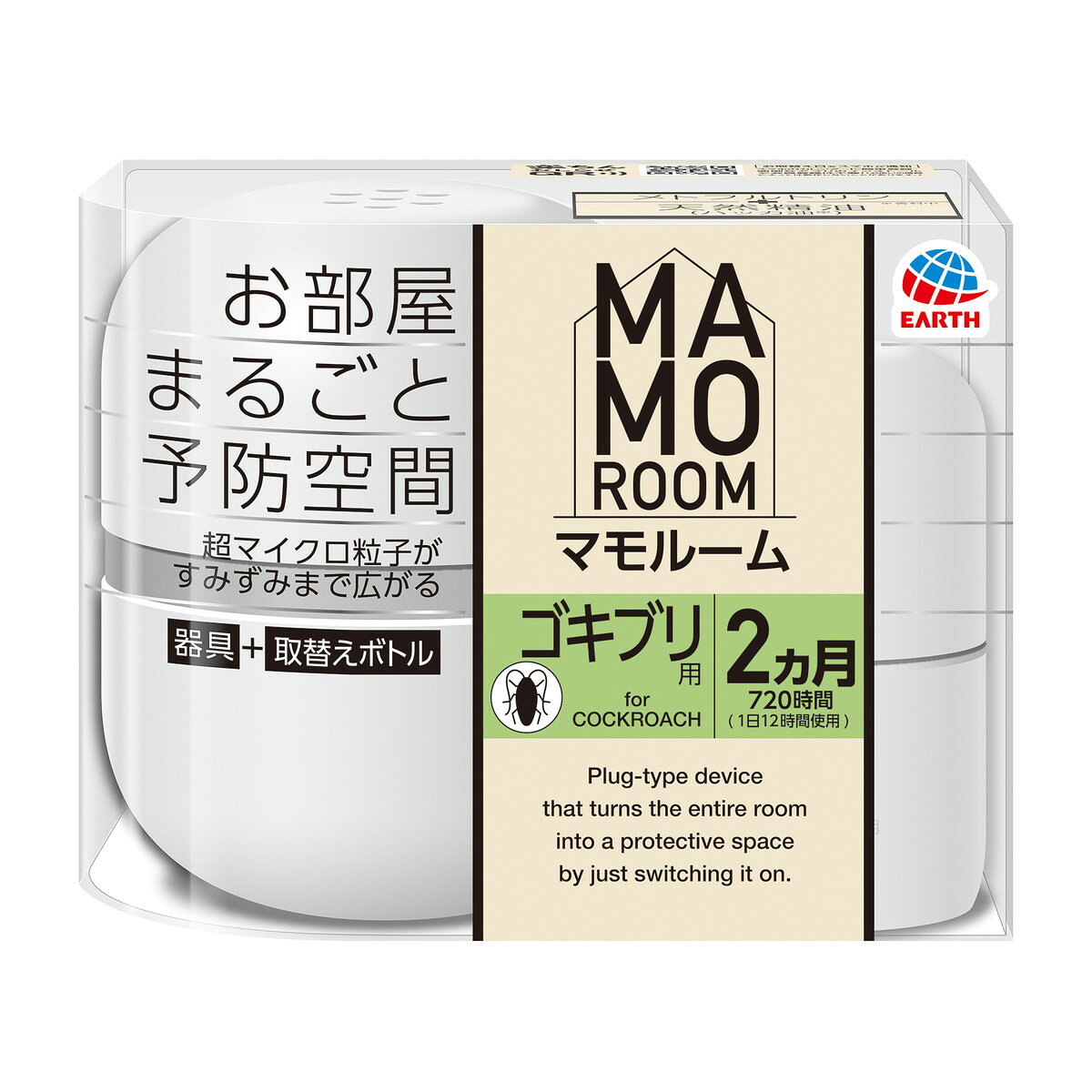 3個セット マモルーム ゴキブリ用 2ヵ月用セット プラグ式 45mL