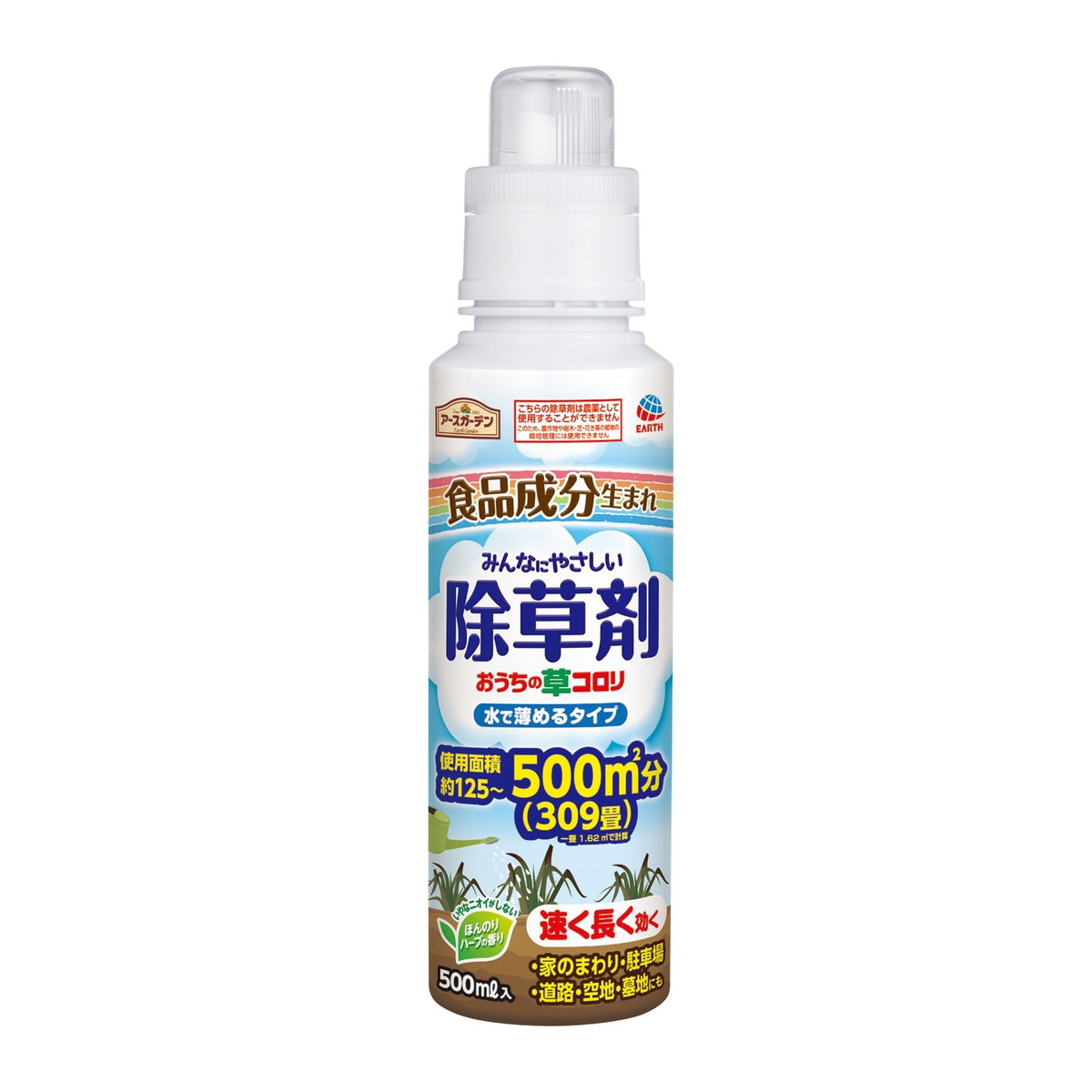 8個セット アース製薬 アースガーデン おうちの草コロリ 除草剤 水で薄めるタイプ 500mL