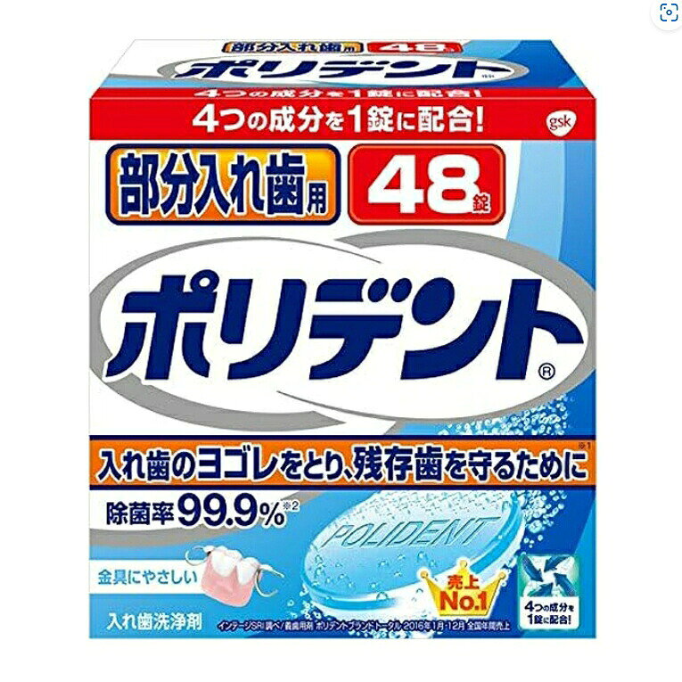 ・部分入れ歯や矯正金具の汚れやニオイを除去する酵素入り入れ歯洗浄剤。 ・強力除菌成分4種配合で99.9%除菌。 ・研磨剤不配合で入れ歯に優しい。 ・5分で洗浄効果を発揮し、必ずお手元に届いた商品のパッケージ表示をご確認のうえ、お客様ご自身の体質・体調に合わせてご使用ください。 体質に合わない場合や体調不良を感じた場合は、直ちに使用を中止してください。 原産国：アイルランド区分：日用品発売元/製造元等：Haleonジャパン 酵素、漂白剤、発泡剤、香料、着色剤等【成分】 重炭酸ナトリウム、クエン酸、過硫酸カリウム、過炭酸ナトリウム、炭酸ナトリウム、ナトリウム、ポリエチレングリコール、TAED、ラウリル硫酸酢酸ナトリウム、香料、酵素、青色1号、青色2号、黄色4号など 広告文責：有限会社MAY 電話番号：079-569-1286