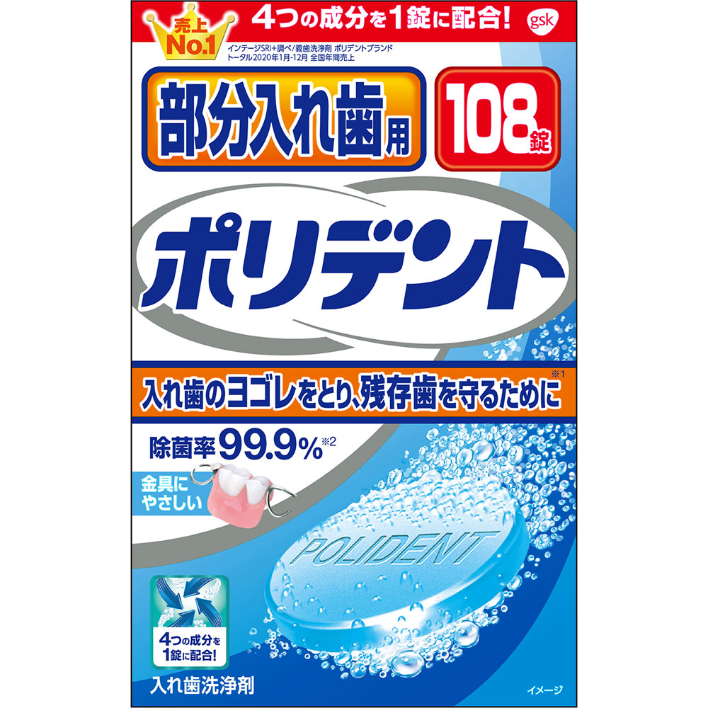 必ずお手元に届いた商品のパッケージ表示をご確認のうえ、お客様ご自身の体質・体調に合わせてご使用ください。 体質に合わない場合や体調不良を感じた場合は、直ちに使用を中止してください。 原産国：アイルランド区分：日用品発売元/製造元等：Haleonジャパン 発泡剤、漂白・除菌剤、歯石防止剤、界面活性剤、漂白活性化剤、香料、酵素、防錆剤、被膜形成剤、色素等【成分】 重炭酸ナトリウム、クエン酸、過硫酸カリウム、メタリン酸ナトリウム、メタケイ酸ナトリウム、ピロリン酸カリウム、炭酸ナトリウム、ラウリル硫酸酢酸ナトリウム、テトラアセチルエチレンジアミン(TAED)、ナトリウム、ビニルピロリドン/酢酸ビニル共重合体、香料、酵素、亜硝酸ナトリウム、ポリジメチルシロキサン、青色1号アルミニウムレーキ、青色2号 広告文責：有限会社MAY 電話番号：079-569-1286