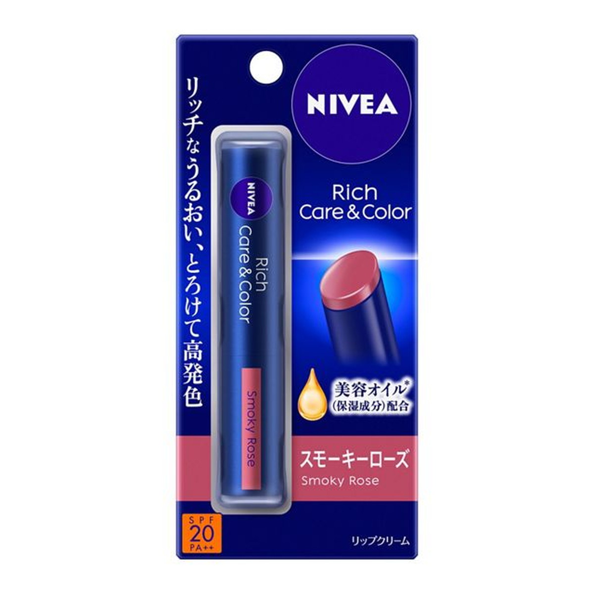 花王　ニベア　リッチケア&カラーリップ　スモーキーローズ　2g