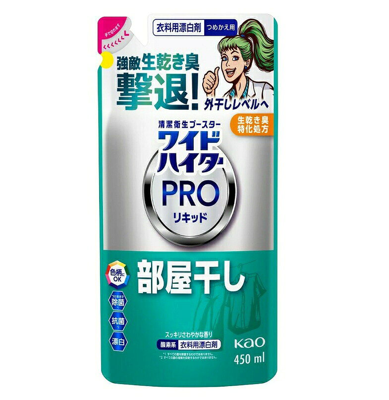 4個セット ワイドハイター PROリキッド 部屋干し つめかえ用 450ml