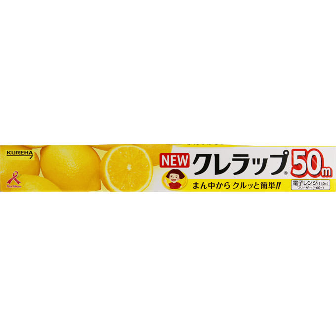 ・「カチッとロック」を採用しフタがしっかり閉まるキッチンラップ ・刃の取り外しが便利なミシン目入り ・カートン開封時に立ち上がる「つまめるフラップ」で引き出しやすい ・クレハカットでラップのまとわりつきを防ぎ切れ味爽快 ・耐熱140度、耐冷-60度対応 ・手首を内側に回すだけのワンタッチラッピングが可能 【ご注意】原材料名およびアレルゲン（アレルギー物質）につきましては、必ずお手元に届いた商品のパッケージ表示をご確認のうえ、お客様ご自身の体質・体調に合わせてご使用ください。 体質に合わない場合や体調不良を感じた場合は、直ちに使用を中止してください。 区分：日用品発売元/製造元等：クレハ家庭用品事業部 【原材料】 ポリ塩化ビニリデン、脂肪酸誘導体(柔軟剤)、エポキシ化植物油(安定剤)【成分】 成分：ポリ塩化ビニリデン 広告文責：有限会社MAY 電話番号：079-569-1286
