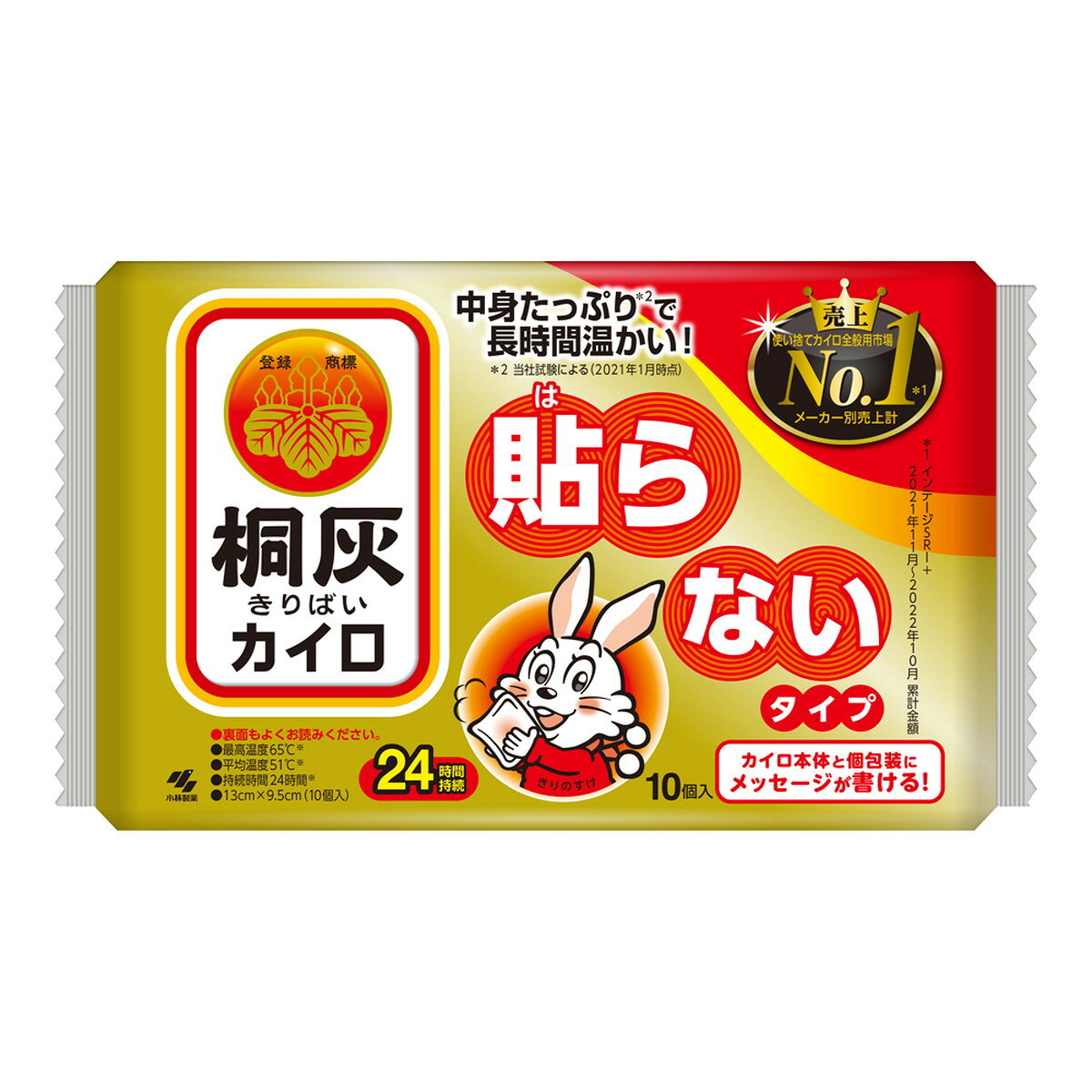貼らないタイプのカイロ中サイズ 中身たっぷりで長時間温かい カイロ本体と個包装にメッセージや絵が書ける 手触りしなやかで丈夫 最高温度61℃、平均温度51℃で24時間持続 【ご注意】原材料名およびアレルゲン（アレルギー物質）につきましては、必ずお手元に届いた商品のパッケージ表示をご確認のうえ、お客様ご自身の体質・体調に合わせてご使用ください。 体質に合わない場合や体調不良を感じた場合は、直ちに使用を中止してください。 原産国：日本区分：雑貨発売元/製造元等：小林製薬 株式会社 【原材料】 鉄粉、水、活性炭、バーミキュライト、塩類、吸水性樹脂【成分】 鉄粉、水、活性炭、バーミキュライト、塩類、吸水性樹脂 広告文責：有限会社MAY 電話番号：079-569-1286