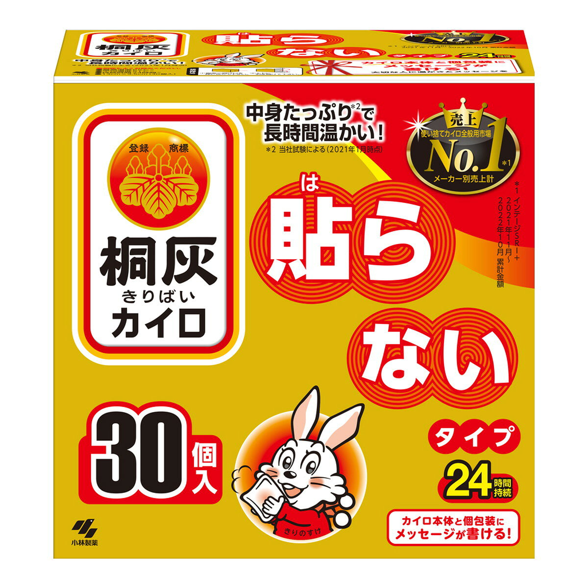 貼らないタイプのレギュラーサイズカイロ 中身たっぷりで長時間温かい 最高温度61℃、平均温度51℃で約24時間持続 カイロ本体と個包装にメッセージが書ける 衣類の上から使用するタイプ 【ご注意】原材料名およびアレルゲン（アレルギー物質）につきましては、必ずお手元に届いた商品のパッケージ表示をご確認のうえ、お客様ご自身の体質・体調に合わせてご使用ください。 体質に合わない場合や体調不良を感じた場合は、直ちに使用を中止してください。 原産国：日本区分：日用品発売元/製造元等：小林製薬 株式会社 【原材料】 鉄粉、水、活性炭、吸水性樹脂、バーミキュライト、塩類【成分】 鉄粉、水、活性炭、吸水性樹脂、バーミキュライト、塩類 広告文責：有限会社MAY 電話番号：079-569-1286