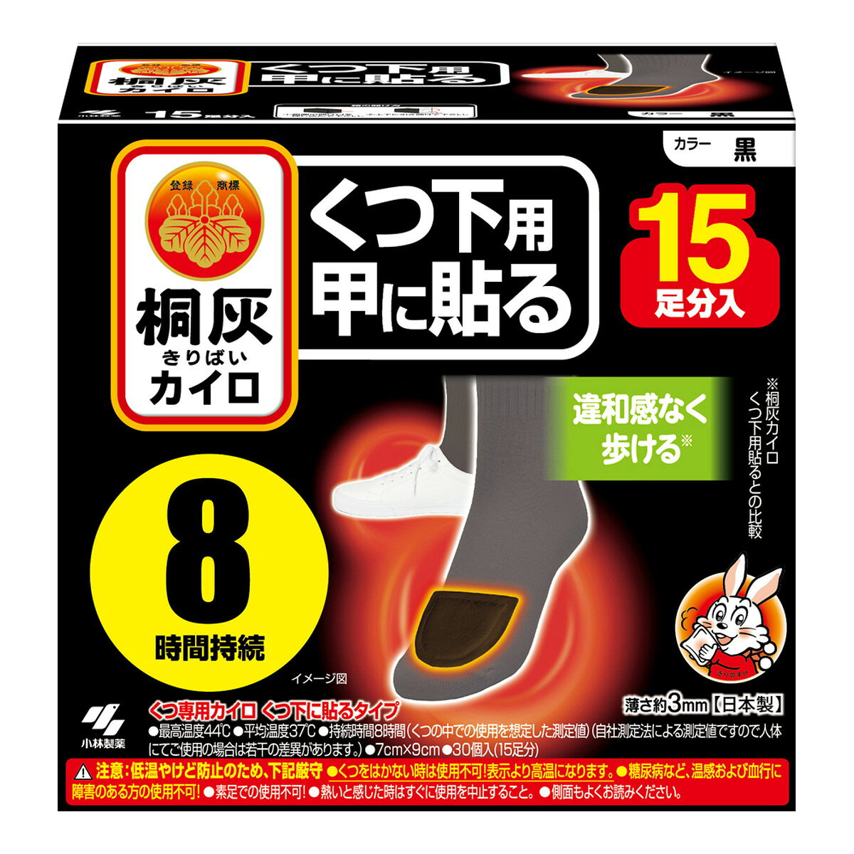 靴下の甲側のつま先に貼るタイプのカイロ 違和感なく歩ける設計 最高温度44℃、平均温度37℃で約8時間持続 薄さ約3mmで快適な使い心地 濃い色の靴下に目立ちにくい黒色 【ご注意】原材料名およびアレルゲン（アレルギー物質）につきましては、必ずお手元に届いた商品のパッケージ表示をご確認のうえ、お客様ご自身の体質・体調に合わせてご使用ください。 体質に合わない場合や体調不良を感じた場合は、直ちに使用を中止してください。 原産国：日本区分：日用品発売元/製造元等：小林製薬 株式会社 【原材料】 鉄粉、水、活性炭、吸水性樹脂、バーミキュライト、塩類【成分】 鉄粉、水、活性炭、吸水性樹脂、バーミキュライト、塩類 広告文責：有限会社MAY 電話番号：079-569-1286