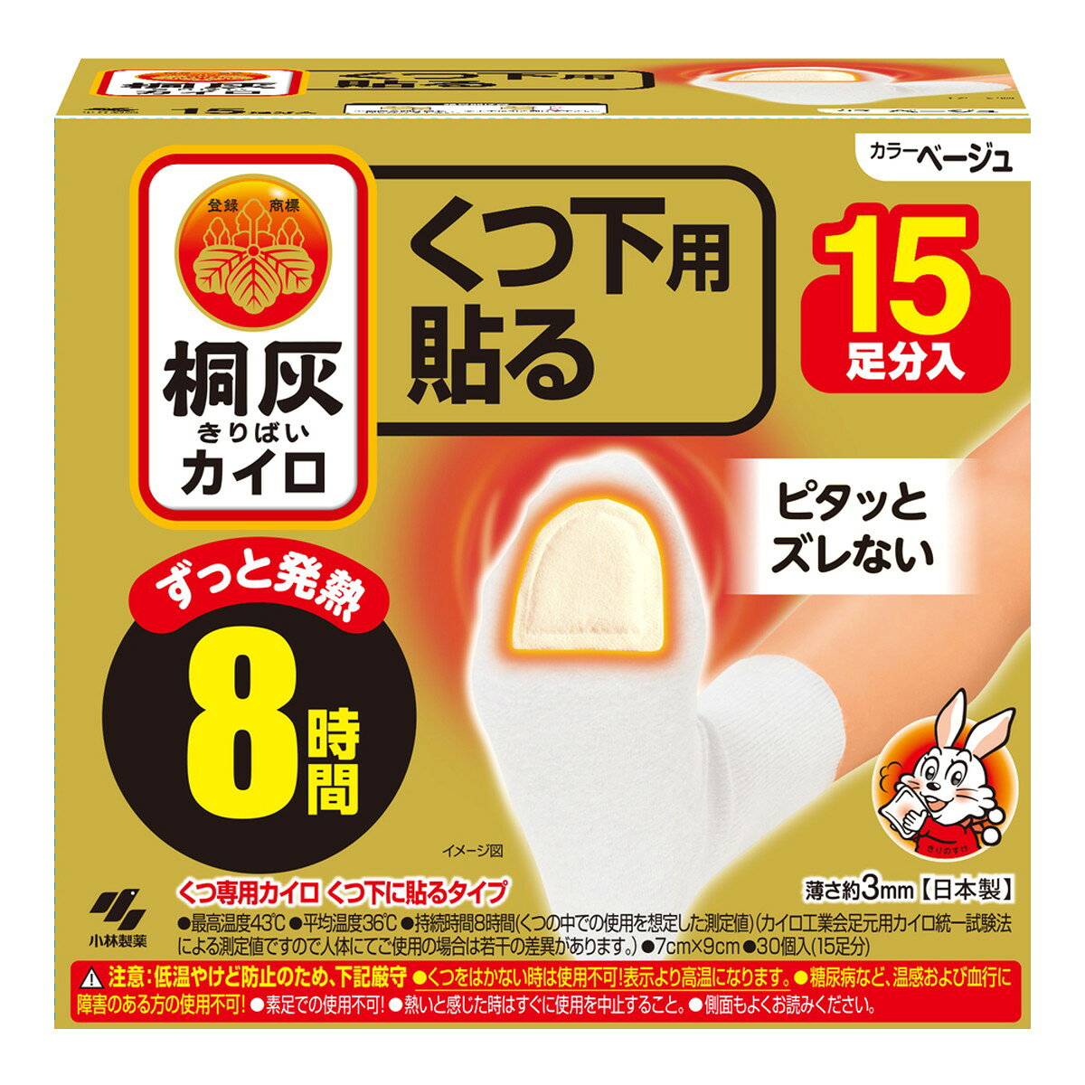 靴下に貼るタイプの足もと用カイロ 足のつま先裏側に貼って使用 最高温度43℃、平均温度36℃で8時間持続 薄さ約3mmでフィット感良好 ベージュ色で靴下に目立ちにくい 【ご注意】原材料名およびアレルゲン（アレルギー物質）につきましては、必ずお手元に届いた商品のパッケージ表示をご確認のうえ、お客様ご自身の体質・体調に合わせてご使用ください。 体質に合わない場合や体調不良を感じた場合は、直ちに使用を中止してください。 原産国：日本区分：日用品発売元/製造元等：小林製薬 株式会社 【原材料】 鉄粉、水、活性炭、吸水性樹脂、バーミキュライト、塩類【成分】 鉄粉、水、活性炭、吸水性樹脂、バーミキュライト、塩類 広告文責：有限会社MAY 電話番号：079-569-1286