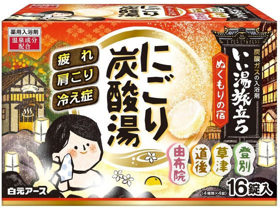8個セット 白元アース いい湯旅立ち にごり炭酸湯 ぬくもりの宿 16錠入
