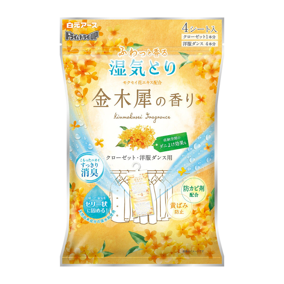 白元アース ドライ&ドライUP クローゼット・洋服ダンス用 金木犀の香り 4シート入 湿気とり 除湿剤