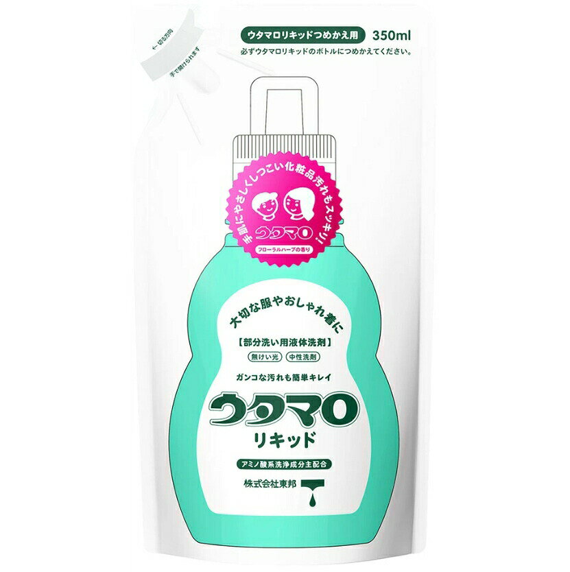 ・ガンコな汚れ落としができる部分洗い用液体洗剤の詰替え用 ・中性・無けい光で色柄物やおしゃれ着にも使える ・アミノ酸系洗浄成分主配合で手肌にやさしく、さわやかなフローラルハーブの香り ・洗濯機まとめ洗いにも便利 ・色落ちしやすい繊維には使用に注意 ・手軽に部分洗いが可能 原産国：日本区分：日用品発売元/製造元等：株式会社 東邦 【成分】 界面活性剤(12% アルキルベタイン) 広告文責：有限会社MAY 電話番号：079-569-1286