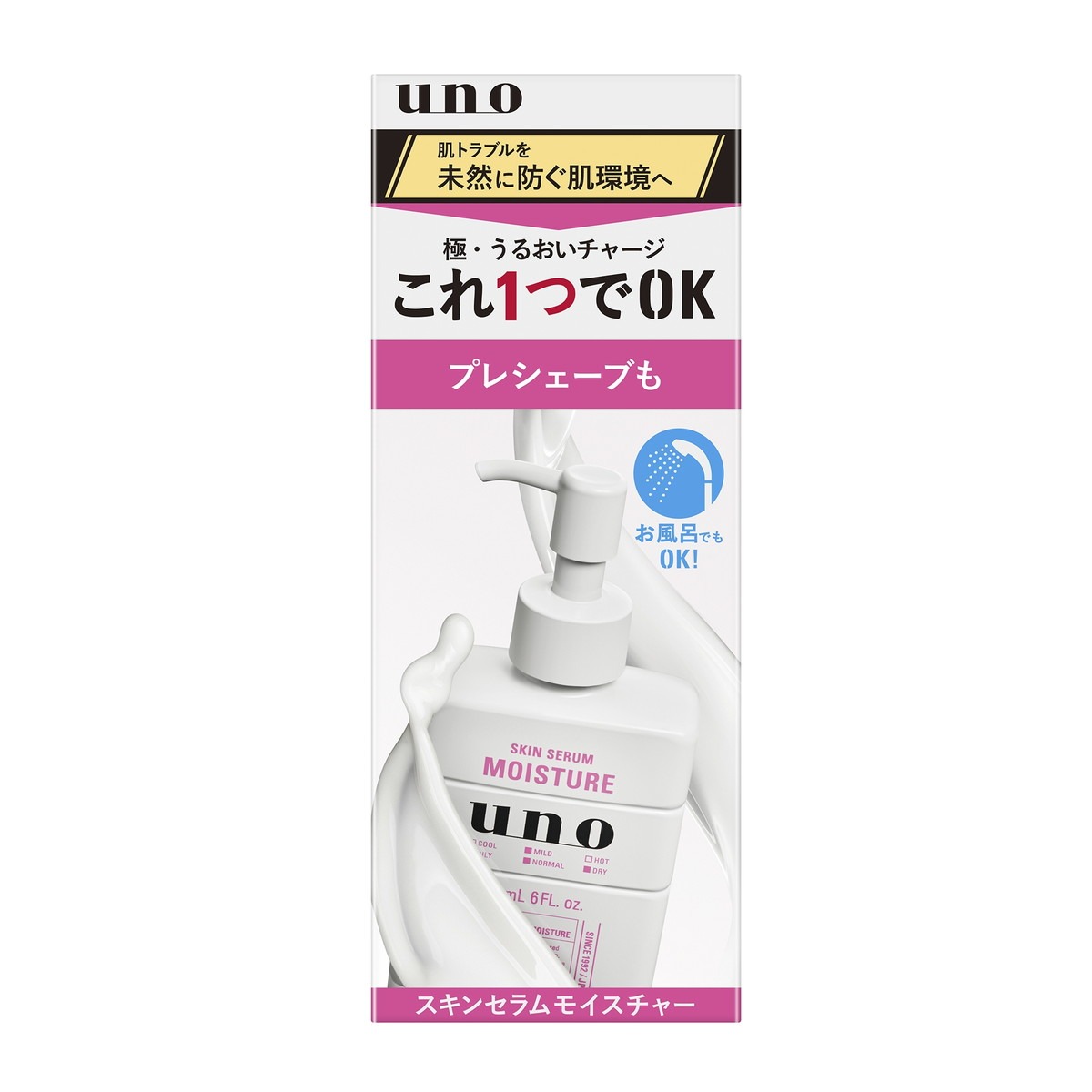 5個セット ファイントゥデイ uno ウーノ スキンセラムモイスチャー f 化粧品 180mL