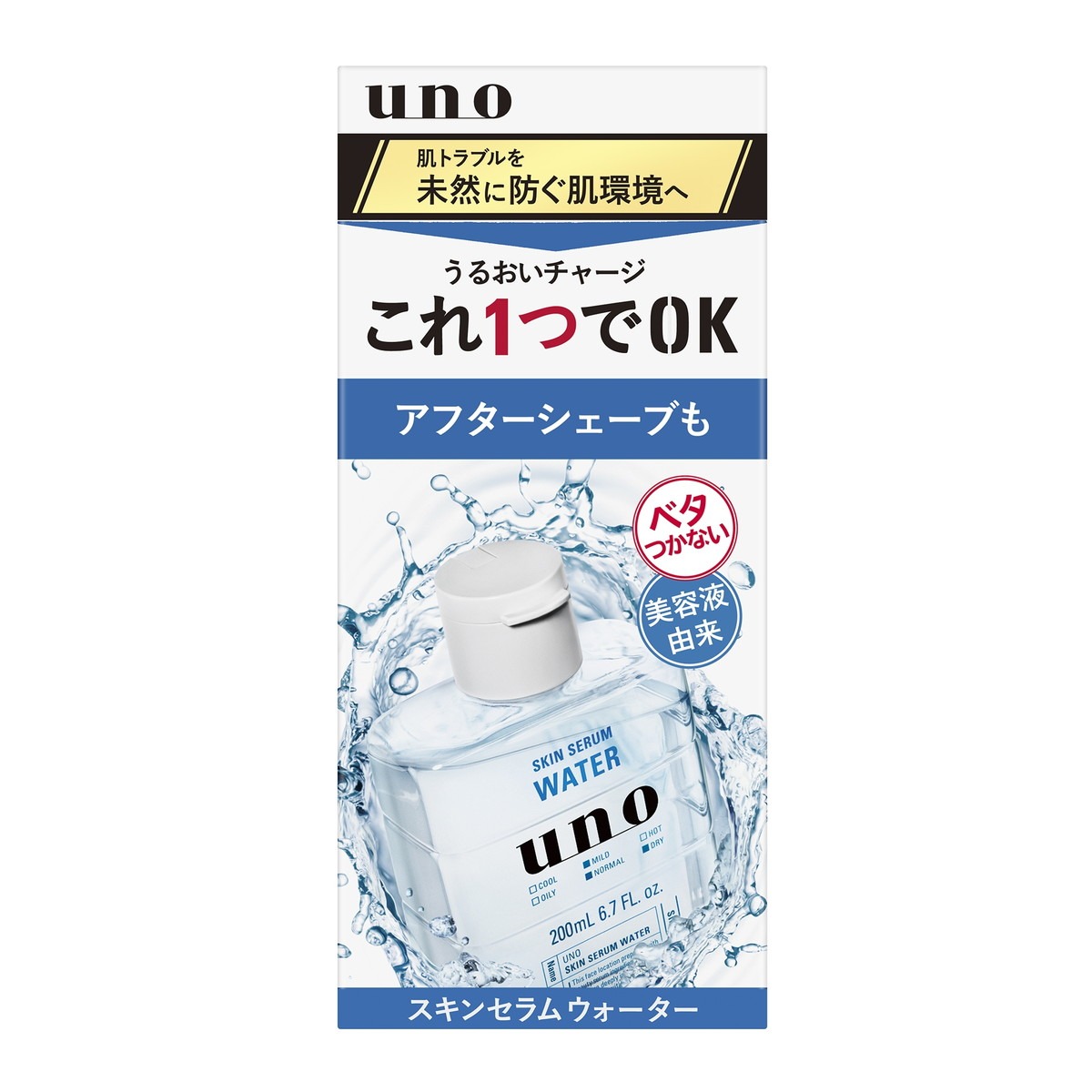 4個セット ファイントゥデイ uno ウーノ スキンセラムウォーター f 化粧品 200mL