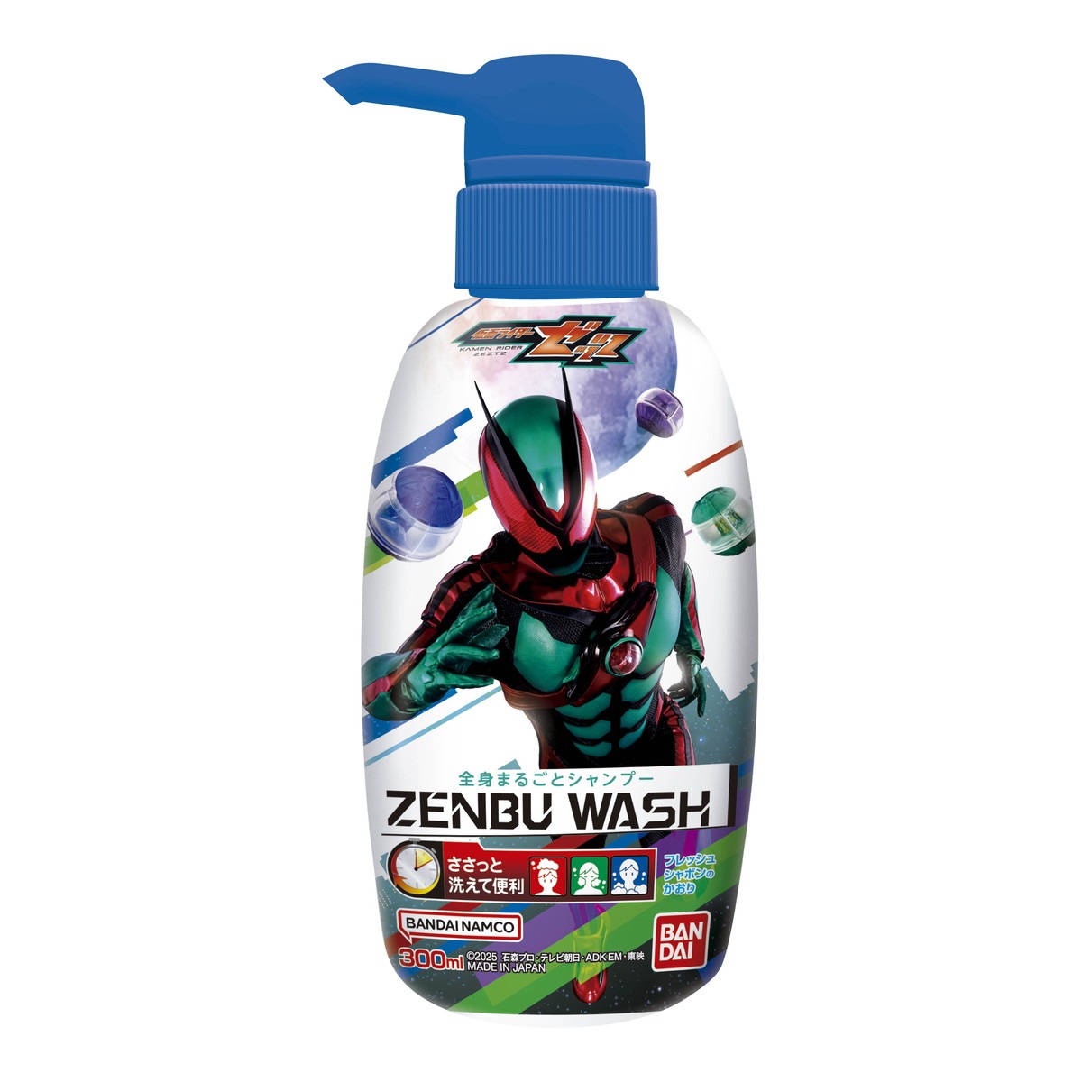 5個セット バンダイ BANDAI ゼンブウォッシュ ZENBUWASH 仮面ライダーゼッツ 全身シャンプー 300mL