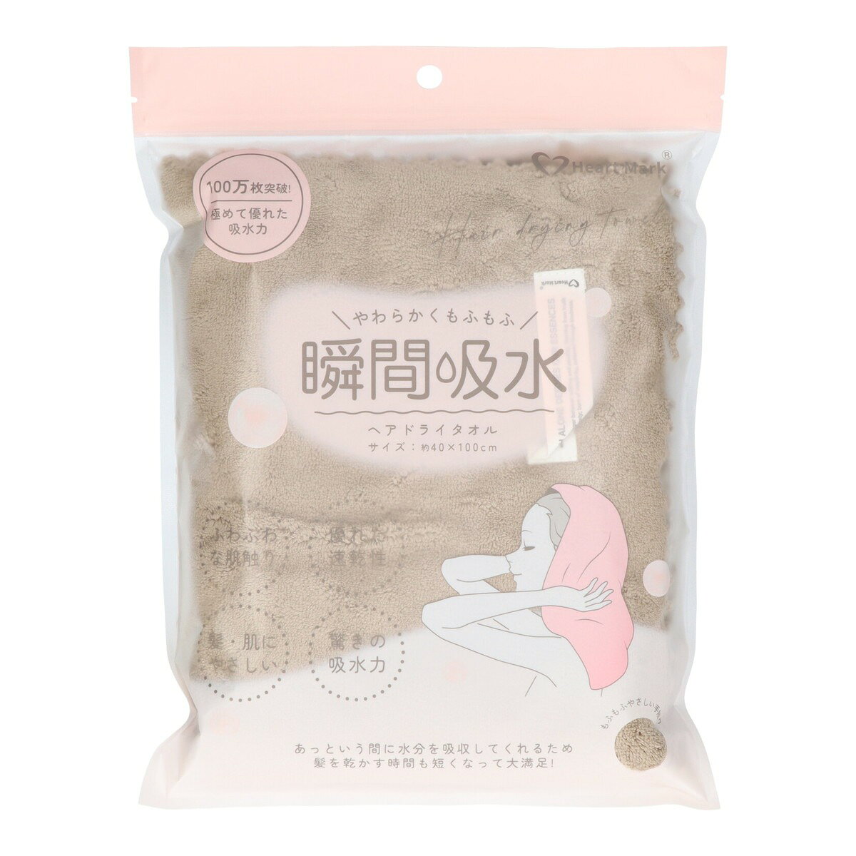 5個セット KK物産 ハートマーク 瞬間 吸水 ヘアドライ タオル モカ 1枚