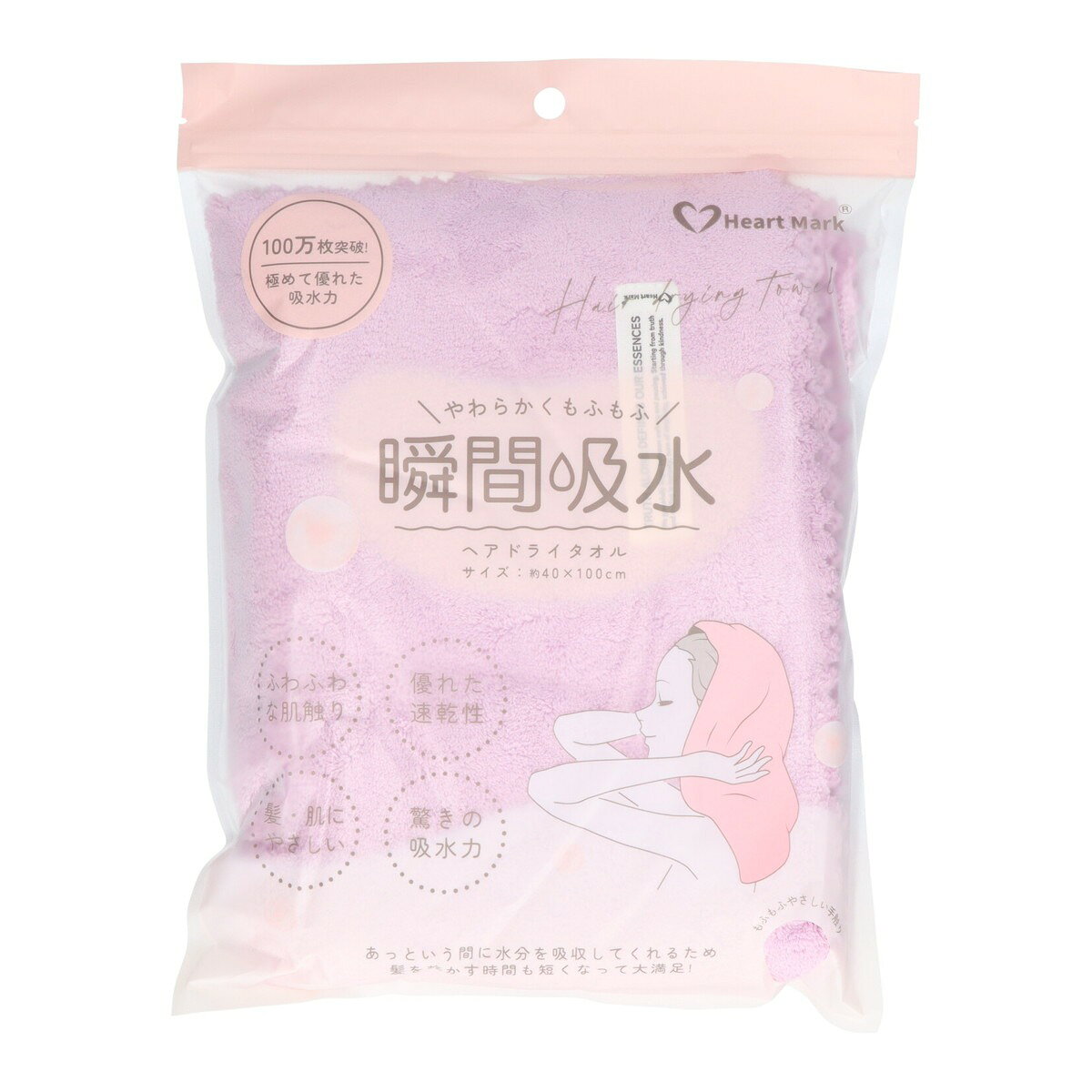 3個セット KK物産 ハートマーク 瞬間吸水 ヘアドライタオル ライラックアッシュ 1枚
