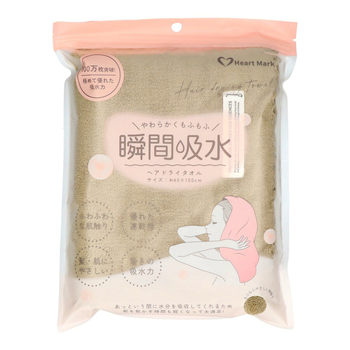 8個セット KK物産 ハートマーク 瞬間 吸水 ヘアドライ タオル グレー 1枚