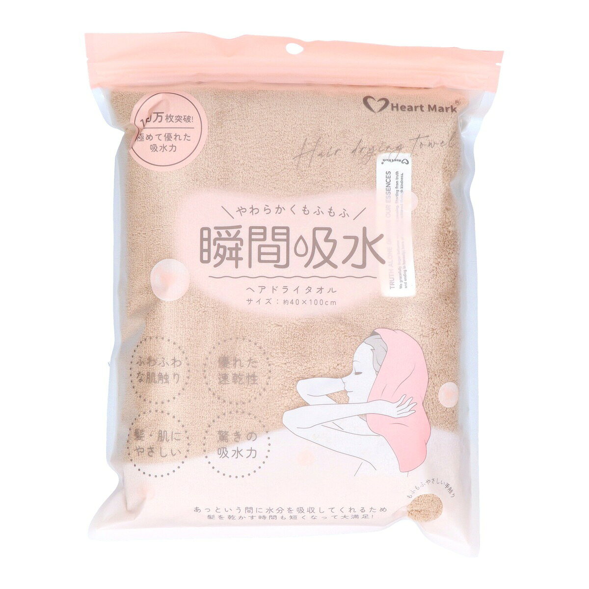 6個セット KK物産 ハートマーク 瞬間 吸水 ヘアドライ タオル ブラウン 1枚