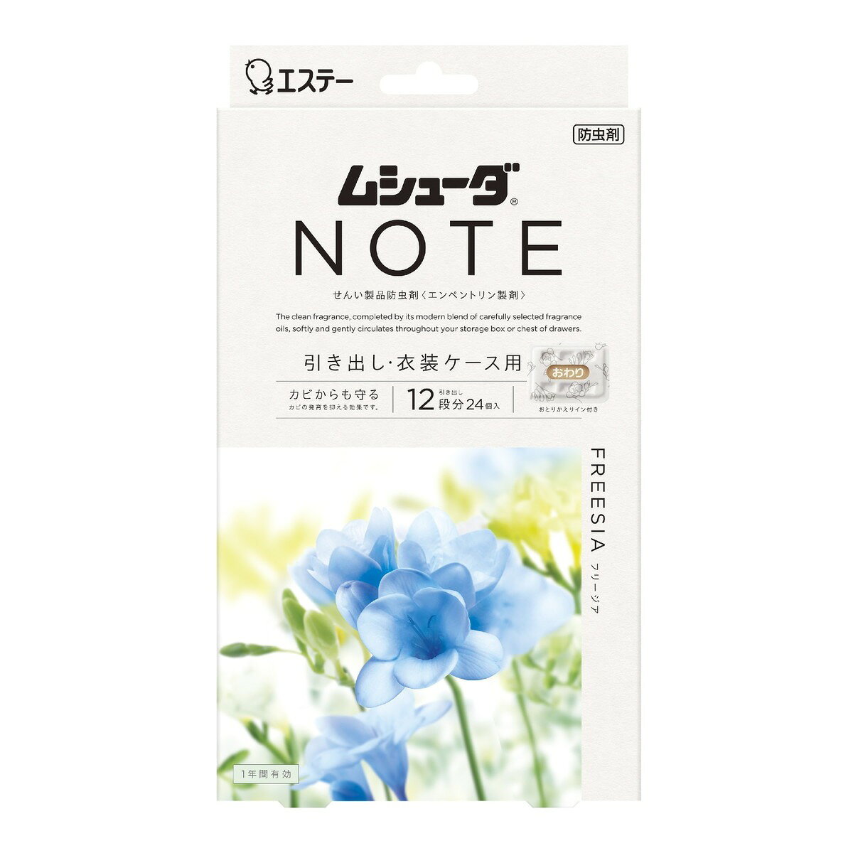 3個セット ムシューダ ノート 引き出し用 衣類防虫剤 フリージア 24個入