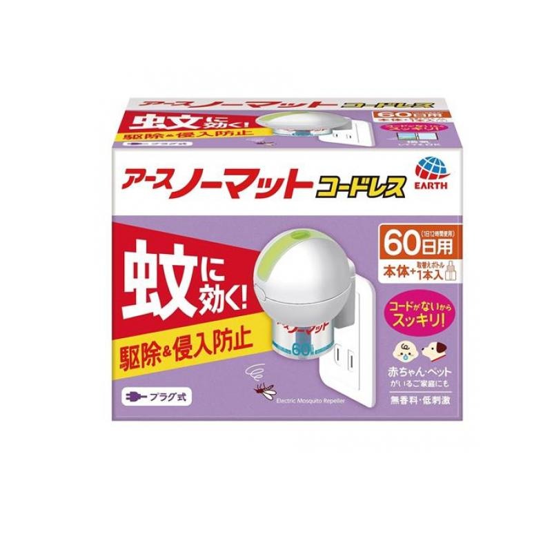 4個セット アースノーマット 蚊取り 60日セット コードレス 45mL