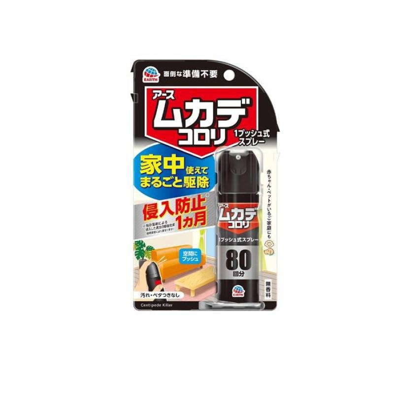家中使えてまるごとムカデ駆除 面倒な準備不要の駆除スプレーです。 侵入防止効果は約1ヵ月（使用環境により異なる） 空間噴射で隅々まで薬剤が広がり、ムカデを駆除 赤ちゃん・ペットがいるご家庭にも安心、無香料・ベタつきなし 適用害虫はムカデ以外に60種以上対応 原産国：日本発売元/製造元等：アース製薬 広告文責：有限会社MAY 電話番号：079-569-1286