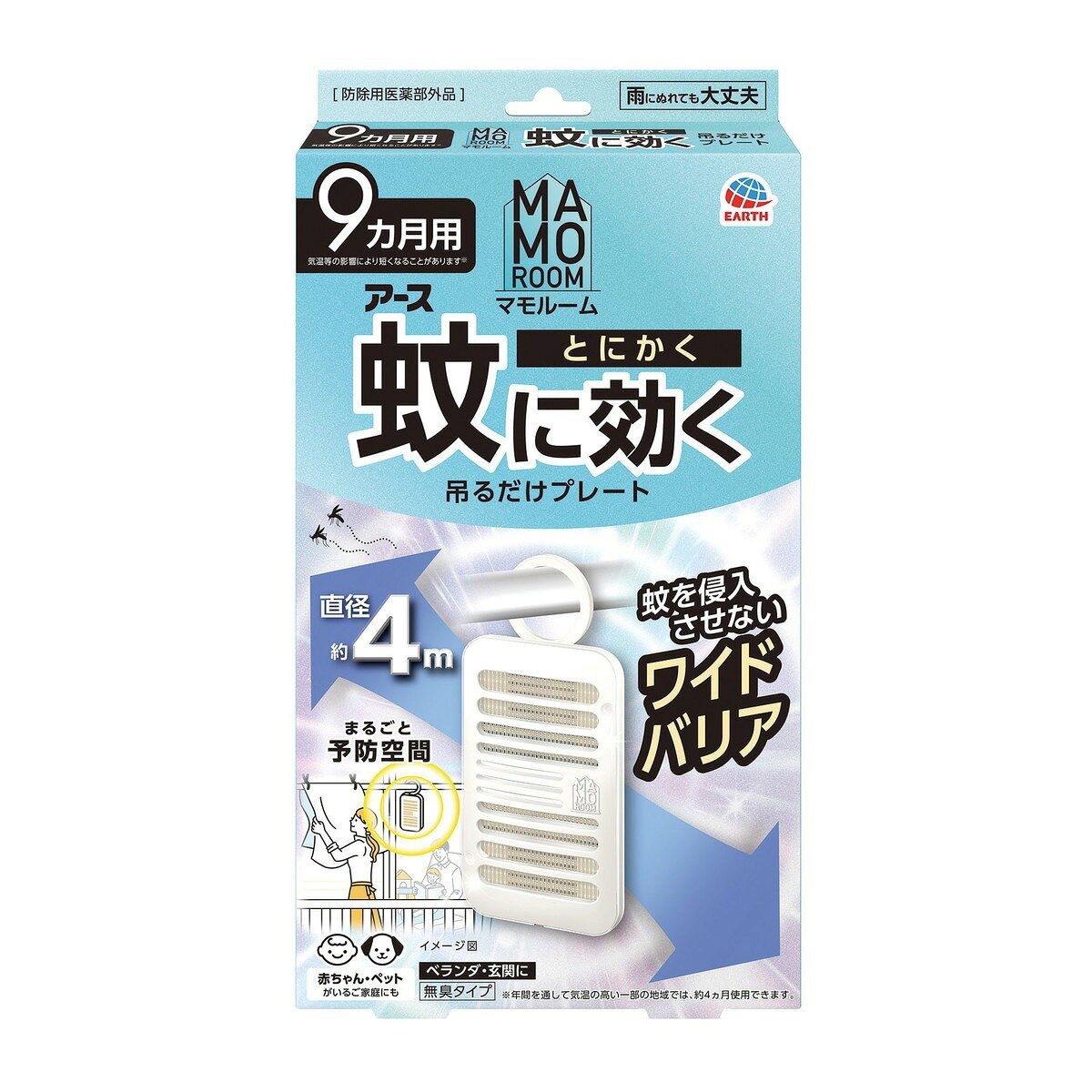 ■ 蚊に効く吊り下げ虫よけプレートで屋内外をしっかりガード（直径約4m） ■ ベランダや玄関などの蚊の侵入を防止し、屋外空間でも忌避効果 ■ 薬剤の揮散量が気温上昇に伴い増加し効果的に蚊対策が可能 ■ 赤ちゃん・ペットがいる家庭にも安心の無臭タイプ ■ 雨に濡れても効果が持続 ■ 防除用医薬部外品 蚊成虫の侵入阻止又は忌避 【ご注意】用法・用量および使用上の注意をよくお読みのうえ、正しくご使用ください。 お体に合わない場合は使用を中止し、症状が続く場合は医師等にご相談ください。 原産国：日本区分：医薬部外品発売元/製造元等：アース製薬 広告文責：有限会社MAY 電話番号：079-569-1286