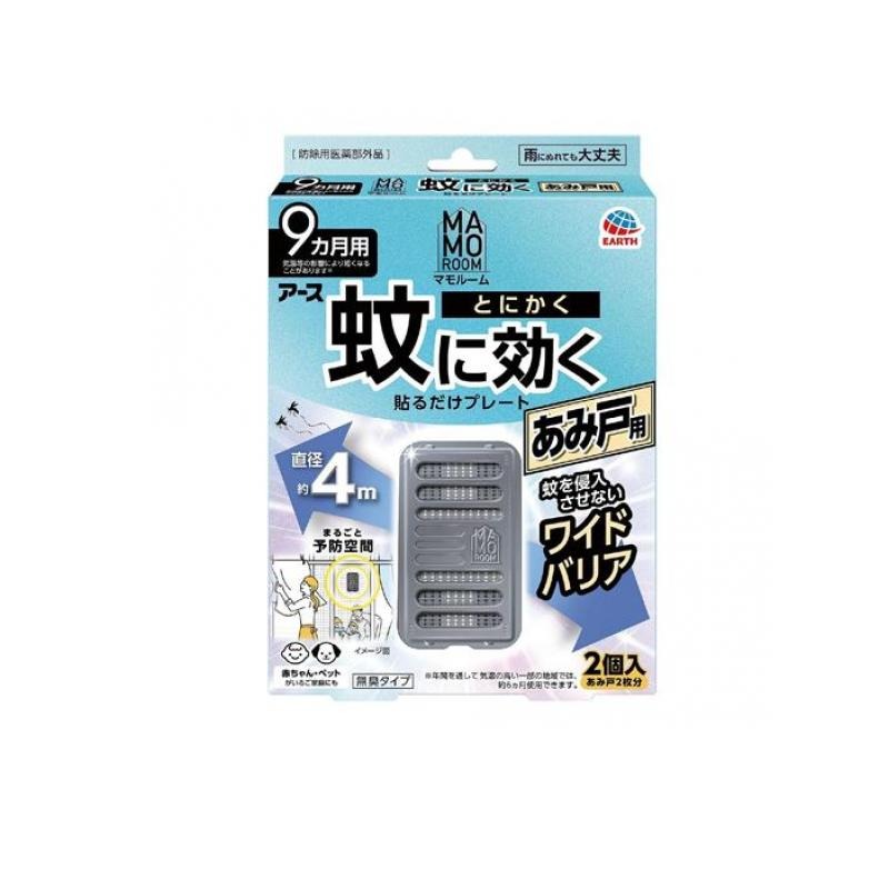 蚊にとにかく効く秘密 屋内も屋外もしっかりガードし、蚊の侵入を防止 あみ戸1ヵ所あたり1個を設置し、広範囲バリア 赤ちゃん・ペットがいるご家庭にも安心の無臭タイプ 雨にぬれても大丈夫 薬剤の揮散量が気温に合わせて増加 【ご注意】用法・用量および使用上の注意をよくお読みのうえ、正しくご使用ください。 お体に合わない場合は使用を中止し、症状が続く場合は医師等にご相談ください。 原産国：日本区分：医薬部外品発売元/製造元等：アース製薬 広告文責：有限会社MAY 電話番号：079-569-1286