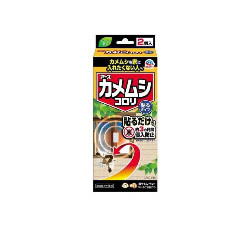 貼るだけで約3ヵ月間侵入防止※使用環境により異なります 貼った当日から効果を実感 屋内に侵入するカメムシに効果的 ハーブに含まれる有効成分使用 殺虫成分不使用 赤ちゃん・ペットがいるご家庭にも安心 原産国：中国発売元/製造元等：アース製薬 【成分】 食品成分(ハーブに含まれる成分) 広告文責：有限会社MAY 電話番号：079-569-1286