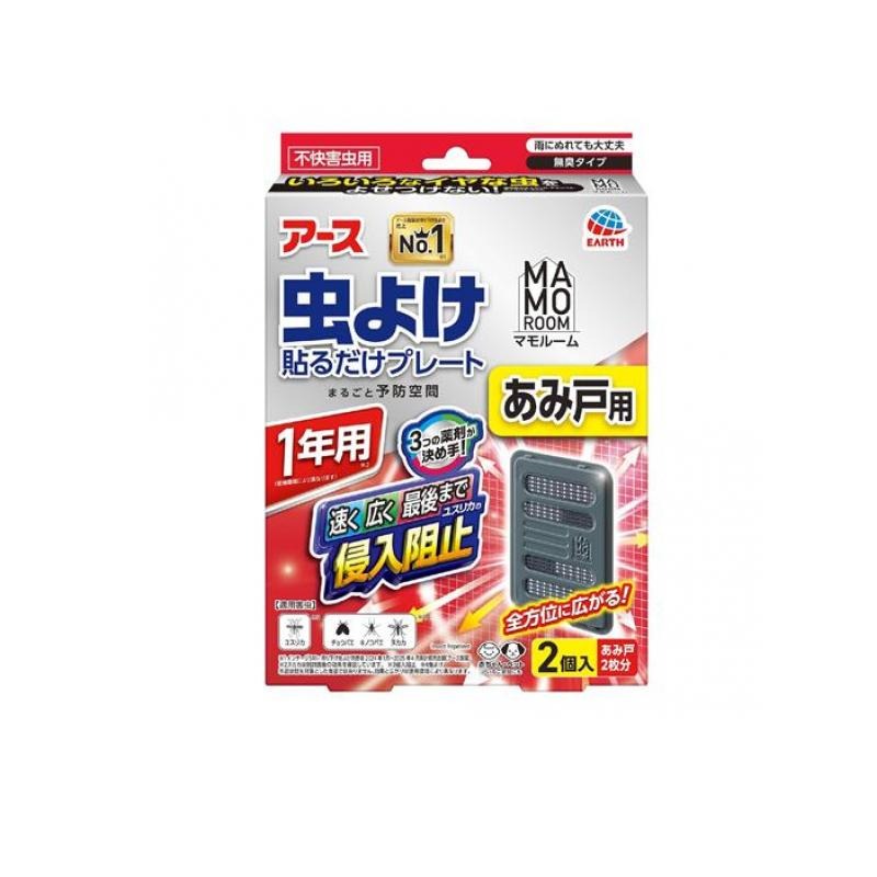 マモルーム 虫よけ 貼るだけプレート あみ戸用 1年用 2個入