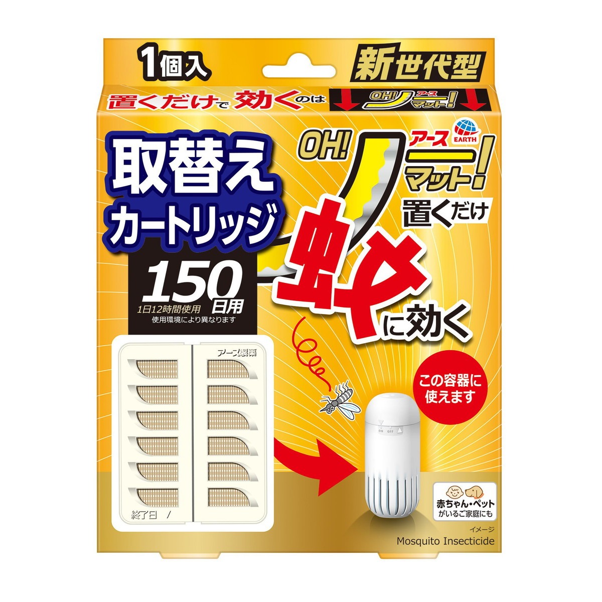 置くだけで蚊に効くコンセント不要タイプの蚊取り器の詰め替え用カートリッジです。 1日12時間使用で約150日使用可能（使用環境により異なります）。 電源・電池・火不要でコードもなくスッキリ設置可能。 赤ちゃんやペットがいる家庭でも安心して使えます。 4.5畳から12畳程度の部屋で使用可能。 防除用医薬部外品。 【ご注意】用法・用量および使用上の注意をよくお読みのうえ、正しくご使用ください。 お体に合わない場合は使用を中止し、症状が続く場合は医師等にご相談ください。 原産国：日本区分：医薬部外品発売元/製造元等：アース製薬 広告文責：有限会社MAY 電話番号：079-569-1286