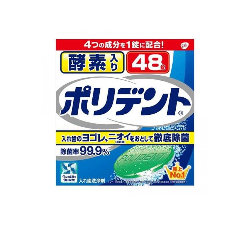 4個セット Haleonジャパン 酵素入りポリデント 48錠
