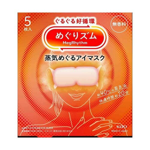 3個セット めぐりズム 蒸気めぐるアイマスク 無香料 5枚入