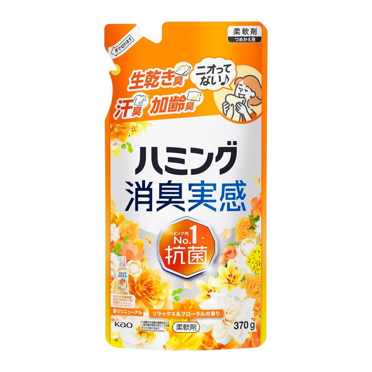 ニオってない 生乾き臭・部屋干し臭・汗臭・加齢臭を防ぐ 洗たく槽の防カビ※1 効果あり 花粉ブロック※2 静電気を防ぐ ハミング内No.1※抗菌 一部の菌は数回の洗たくで抗菌 洗たくジワを防ぐ ※1すべてのカビの増殖を抑えるわけではありません ※2静電気を防ぐ 原産国：日本発売元/製造元等：花王カスタマ−マ−ケティ 【成分】 界面活性剤(エステル型ジアルキルアンモニウム塩)、安定化剤、香料 広告文責：有限会社MAY 電話番号：079-569-1286