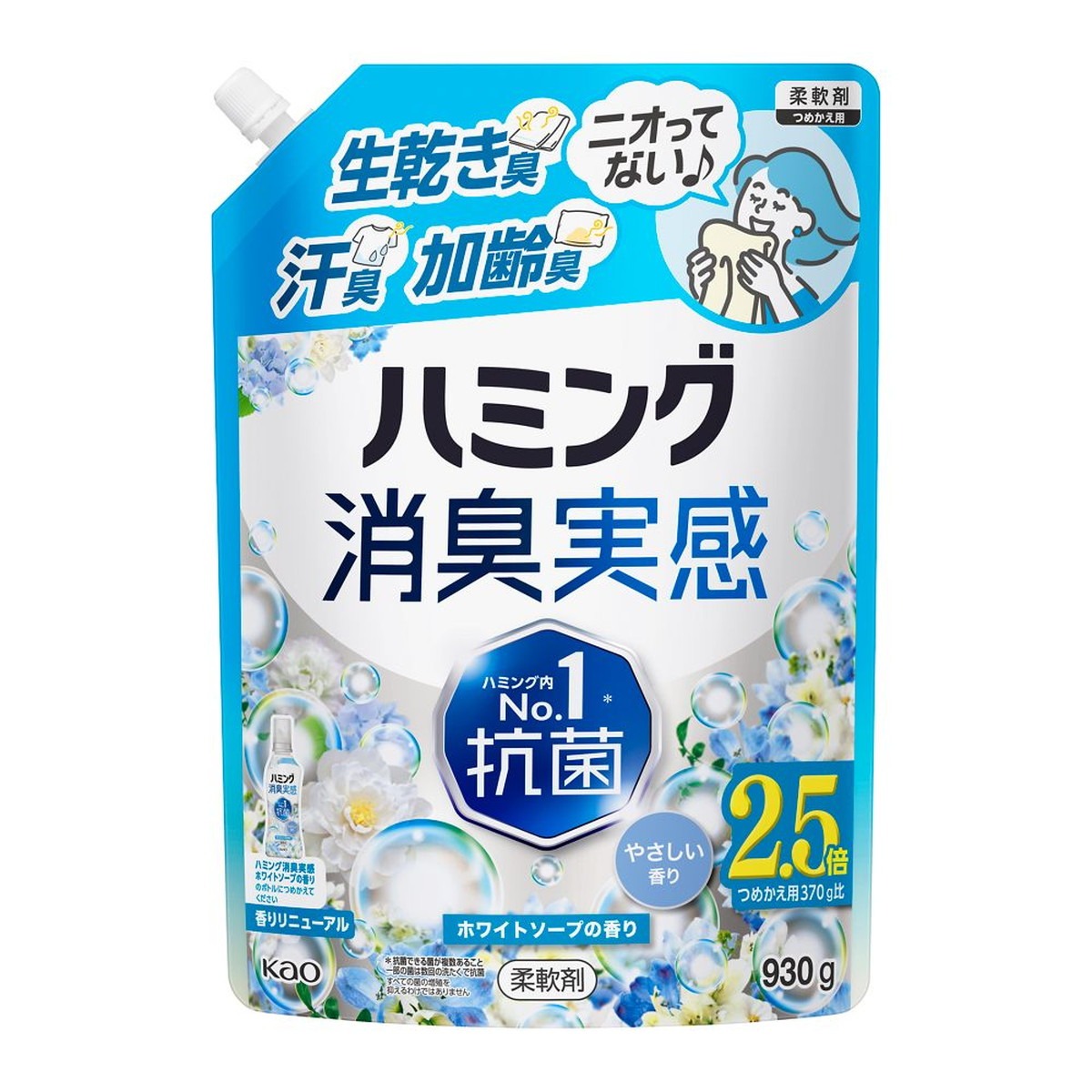 つめかえ用370g比で2.5倍の容量 生乾き臭や部屋干し臭、汗臭、加齢臭に効果的 洗たく槽の防カビ機能あり 花粉ブロック効果で静電気を防止 ハミング内No.1の抗菌効果 洗たくジワを防ぎ夜干しも可能 原産国：日本発売元/製造元等：花王カスタマ−マ−ケティ 【成分】 界面活性剤(エステル型ジアルキルアンモニウム塩)、安定化剤、香料 広告文責：有限会社MAY 電話番号：079-569-1286