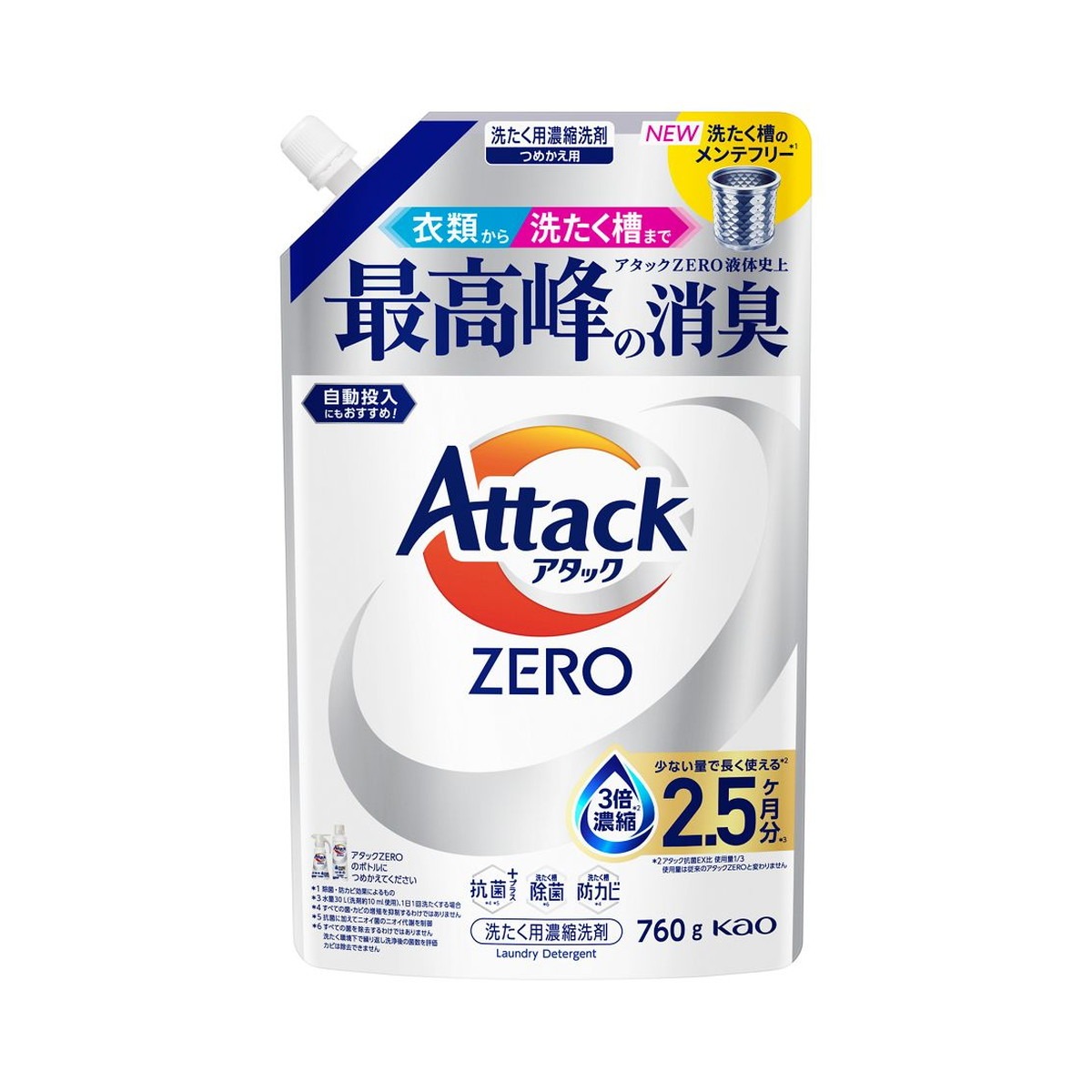 衣類から洗たく槽まで対応する液体洗剤のつめかえ用です。 高い洗浄力とやさしさを両立した洗浄成分バイオIOSを配合。 3倍濃縮で少量使用で長持ちします。 抗菌・消臭効果に加え、洗たく槽除菌、防カビ、メンテフリー機能付き。 すすぎは1回で、蛍光剤無配合、清々しいリーフィブリーズの香り(微香)です。 原産国：日本発売元/製造元等：花王カスタマ−マ−ケティ 【成分】 界面活性剤(44％、高級アルコール系(非イオン)、高級アルコール系(陰イオン)、ヒドロキシアルカンスルホン酸塩)、安定化剤、抗菌剤、消臭助剤、酵素 広告文責：有限会社MAY 電話番号：079-569-1286