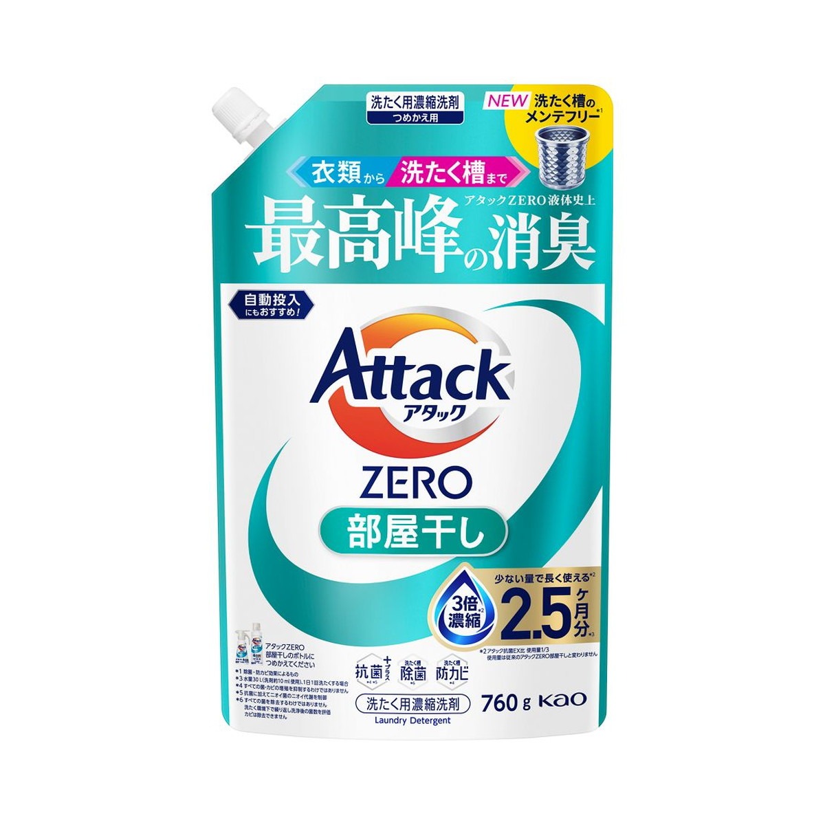 衣類から洗たく槽まで消臭効果あり 部屋干し臭を24時間防ぐ 抗菌・洗たく槽除菌・防カビ効果 3倍濃縮で少量で長く使える すすぎ1回でOK 蛍光剤無配合、サンシャインブリーズの香り(微香) 原産国：日本発売元/製造元等：花王カスタマ−マ−ケティ 【成分】 界面活性剤(44％、高級アルコール系(非イオン)、高級アルコール系(陰イオン)、ヒドロキシアルカンスルホン酸塩)、安定化剤、抗菌剤、消臭助剤、酵素 広告文責：有限会社MAY 電話番号：079-569-1286