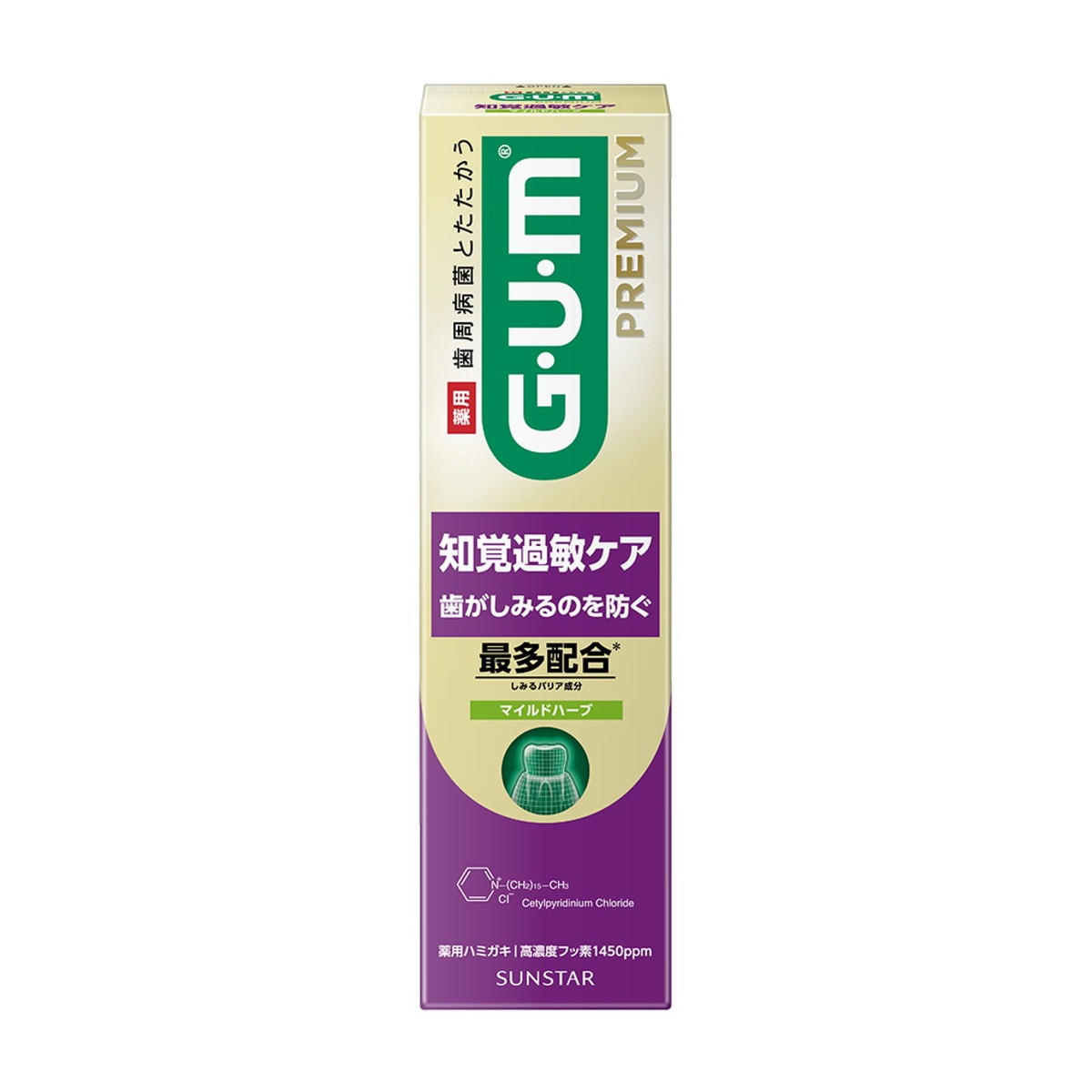 8個セット ガム・プレミアムデンタルペースト知覚過敏ケアマイルドハーブ 90g