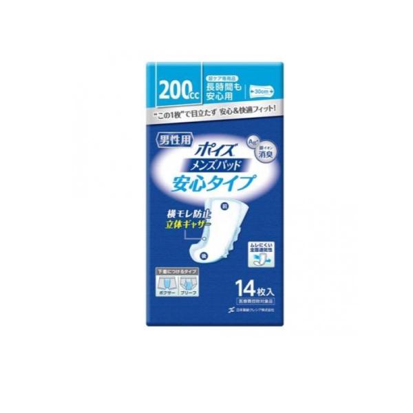 6個セット 日本製紙クレシア ポイズパッド 男性用 14枚入 サイズ ( 1枚 ) ：幅150*長さ315 ( mm ) 男性の軽い尿モレに最適なシート・パッド