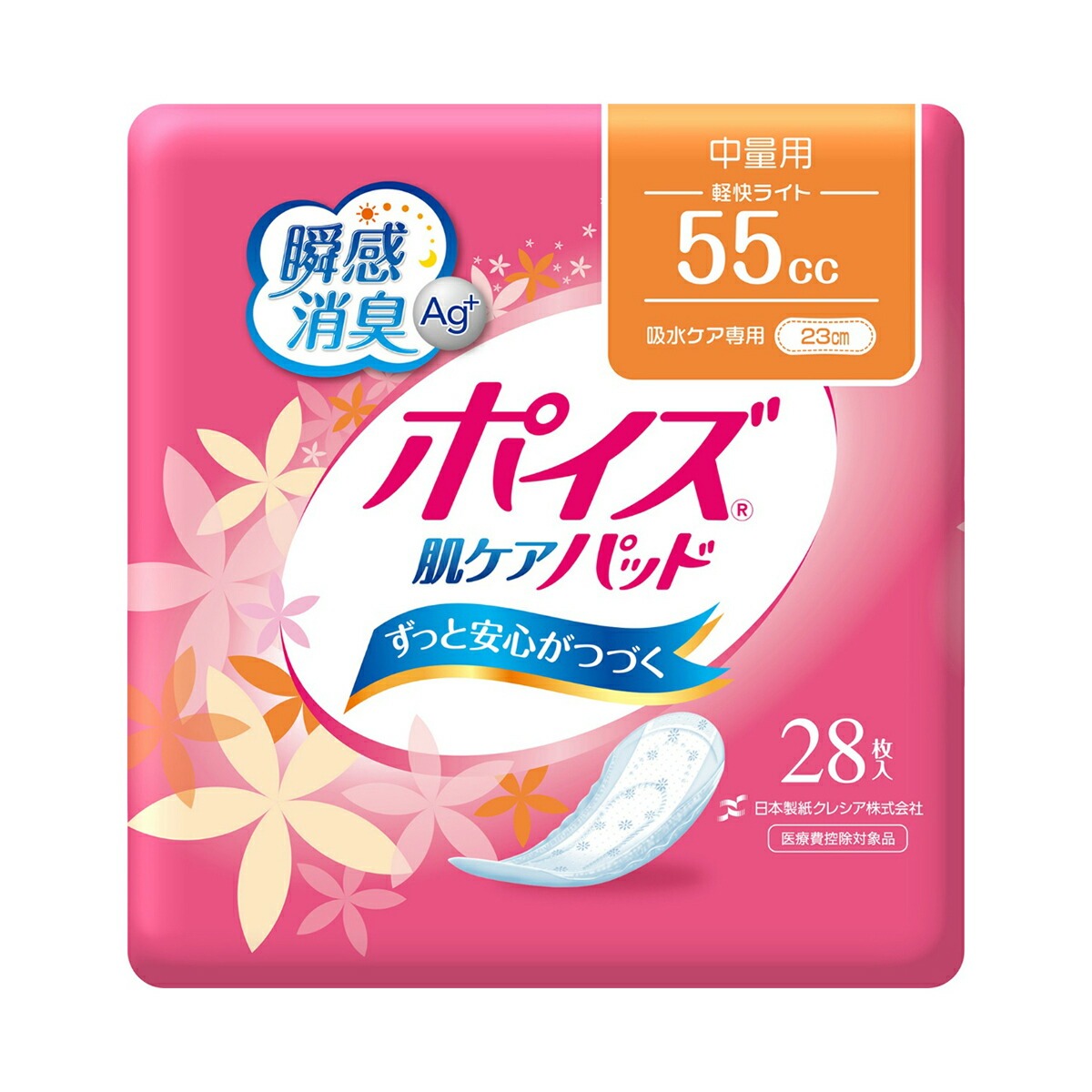 3個セット ポイズ 肌ケアパッド 吸水ナプキン 中量用(軽快ライト) 55cc 28枚入