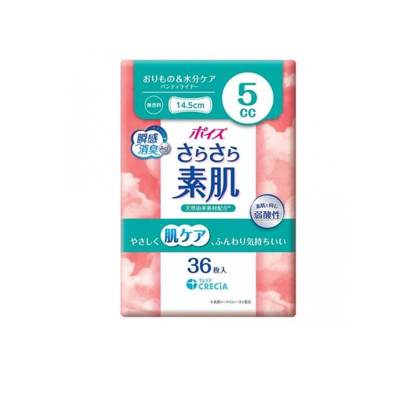 4個セット ポイズ さらさら素肌 パンティライナー 5cc 36枚