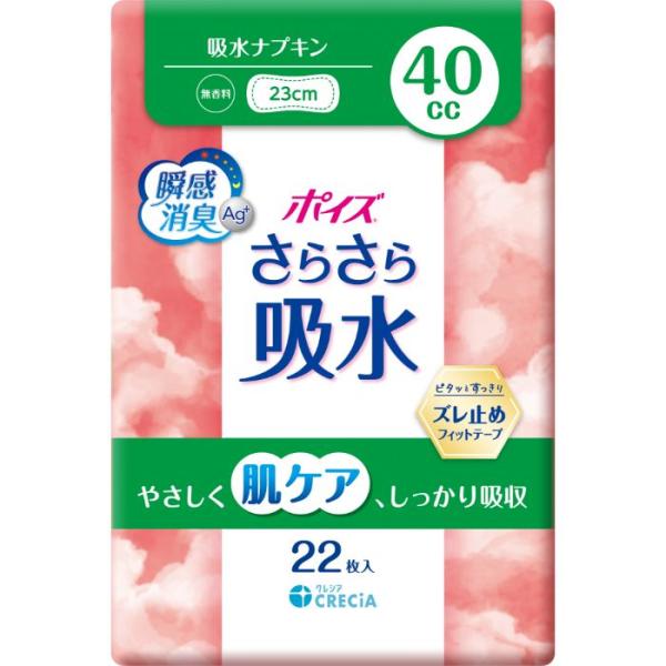 6個セット 日本製紙クレシア ポイズ さらさら吸水 吸水ナプキン 40CC 22枚入